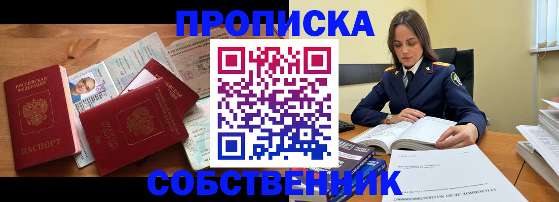 временная регистрация поиск в Слюдянке